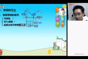 2023初三化学S班秋季系统课-陈谭飞讲重难点+真题