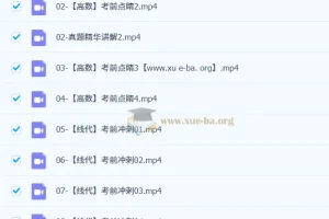 2026考研数学 李永乐数学 考前冲刺