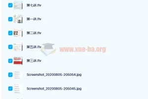 王捷 2020暑 高一英语清北暑期班 7讲带讲义