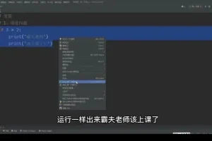Python办公与游戏自动化实战教程 – 提升效率与乐趣