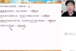 2024初一地理精品课【李孚宁】全季合集