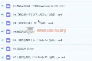 【2024A+秋季班 下】初一数学北师大（陈丽）