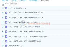 2023高考政治 刘佳斌政治一轮新教材 暑假班更新9讲