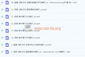 2024高二物理 孙竞轩物理 A+一轮秋季班