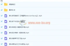 韩冬雨 小学四年级英语寒假班 7讲完结