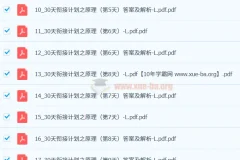 【2024暑假】高二化学学习成长与规划系统1期学习资料