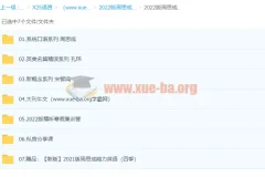 2022版周思成能力英语全年畅学卡 480G 价值15277