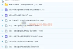 2023高三高考地理 朗朗 通用版暑假班 秋季班更新13讲