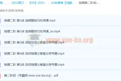 2023年高考 地理 刘勖雯 二阶段更新5讲