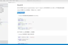 Webpack实战：从入门到精通的企业级前端工程化教程