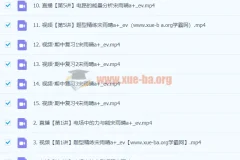 2024高中物理 高二物理 宋雨晴 A+秋季班