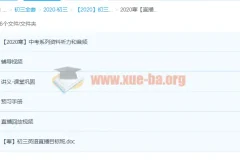 2020寒 刘飞飞 初三英语 直播课