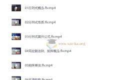 2027考研数学 李永乐线代全程班