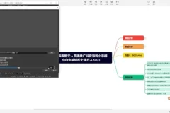 地铁跑酷无人直播抖音游戏推广教程