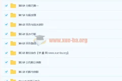 2019春小学四年级数学高思导引春季班15讲