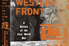 《西线：第一次世界大战史》尼克·劳埃德 豆瓣7.8[PDF]