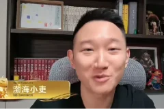 渤海小吏B站付费视频【官智经】官宦世家的不传之秘