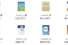 《某大学出版社图书1416册》[PDF]