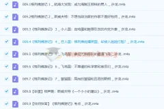 大语文名师团：部编必读名著精讲