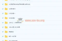 2022初三物理 尖端秋季-廉思佳