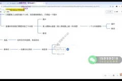 视频号带货实战26讲：无人直播+选品剪辑+挂播变现