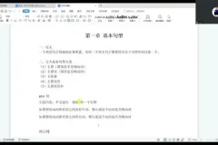 2024小蓝书英语全程班：高分秘籍+直播讲解