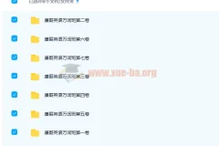 【康哥英语】万词班