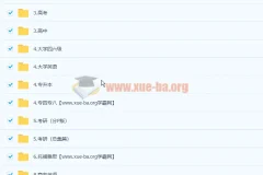 【6000份+背单词词库书+视频】116G大合集