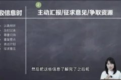 HRBP实战课：业务沟通+招聘+文化+组织发展