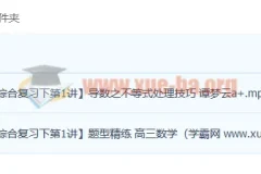 谭梦云 2023高三高考数学 A+春季班