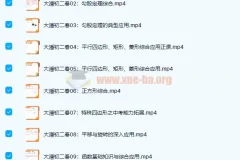 初中数学 潘佳生 2021春 初二数学春季班 15讲完结