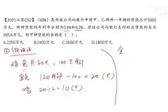 毛娃儿《2025国省考行测数量关系系统刷题课》：高效提升解题技巧
