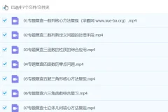 潘逸飞数学 2024高三高考数学 二轮精讲春季班