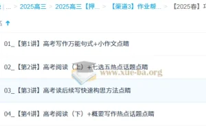 卫宇晴 2025高三高考英语 巧英语 密训班