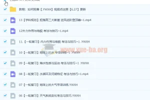 2023高三高考地理 朗朗 通用版暑假班 秋季班更新13讲