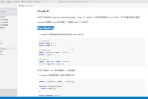 Webpack实战：从入门到精通的企业级前端工程化教程