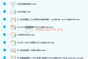 高中英语 徐磊2022高考英语一轮复习 暑假班 秋季班 二轮复习 寒假班 春季班