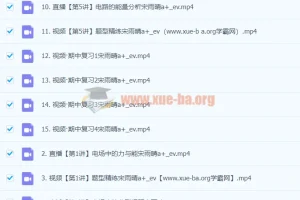 2024高中物理 高二物理 宋雨晴 A+秋季班