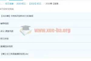 2020寒 刘飞飞 初三英语 直播课