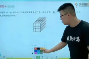 学而思五年级数学思维10级全攻略