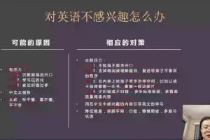 学霸家长养成课：用元认知策略培养自驱型孩子（附评估工具)