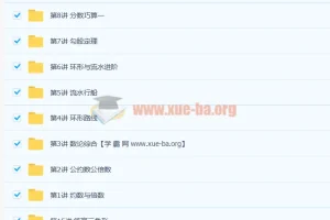 2019春小学四年级数学高思导引春季班15讲