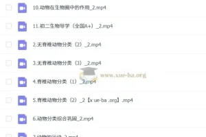 初中生物 张雨桐 2026届 2024-2025初二生物 暑假班 秋季班