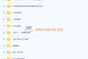 2022初三物理 尖端秋季-廉思佳