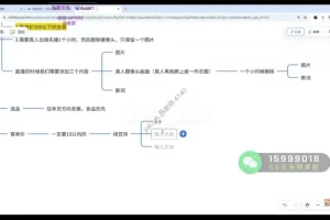 视频号带货实战26讲：无人直播+选品剪辑+挂播变现