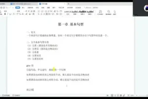 2024小蓝书英语全程班：高分秘籍+直播讲解