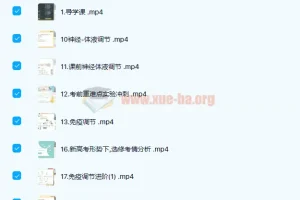 高中生物 赵静娴 2021秋季 高二生物秋季985系统班 35讲完结带讲义