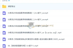 陈浩 2025 初三英语中考英语密训班