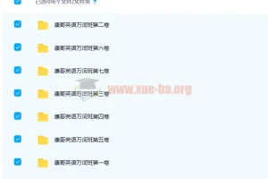 【康哥英语】万词班