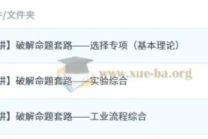 冯琳琳 2025高三高考化学 密训班